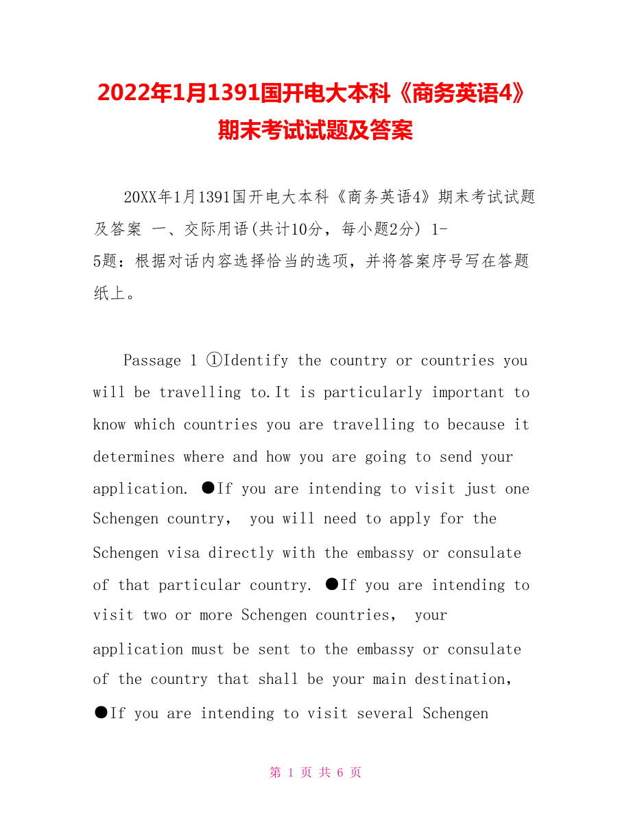 2022年1月1391國開電大本科《商務英語4》期末考試試題及答案1_第1頁