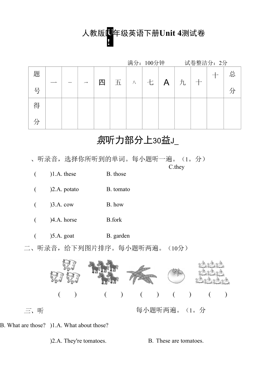 人教版四年級(jí)英語(yǔ)下冊(cè)Unit 4 測(cè)試卷附答案_第1頁(yè)