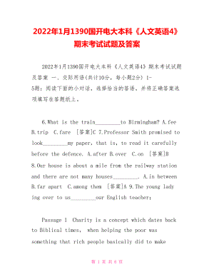 2022年1月1390國(guó)開(kāi)電大本科《人文英語(yǔ)4》期末考試試題及答案