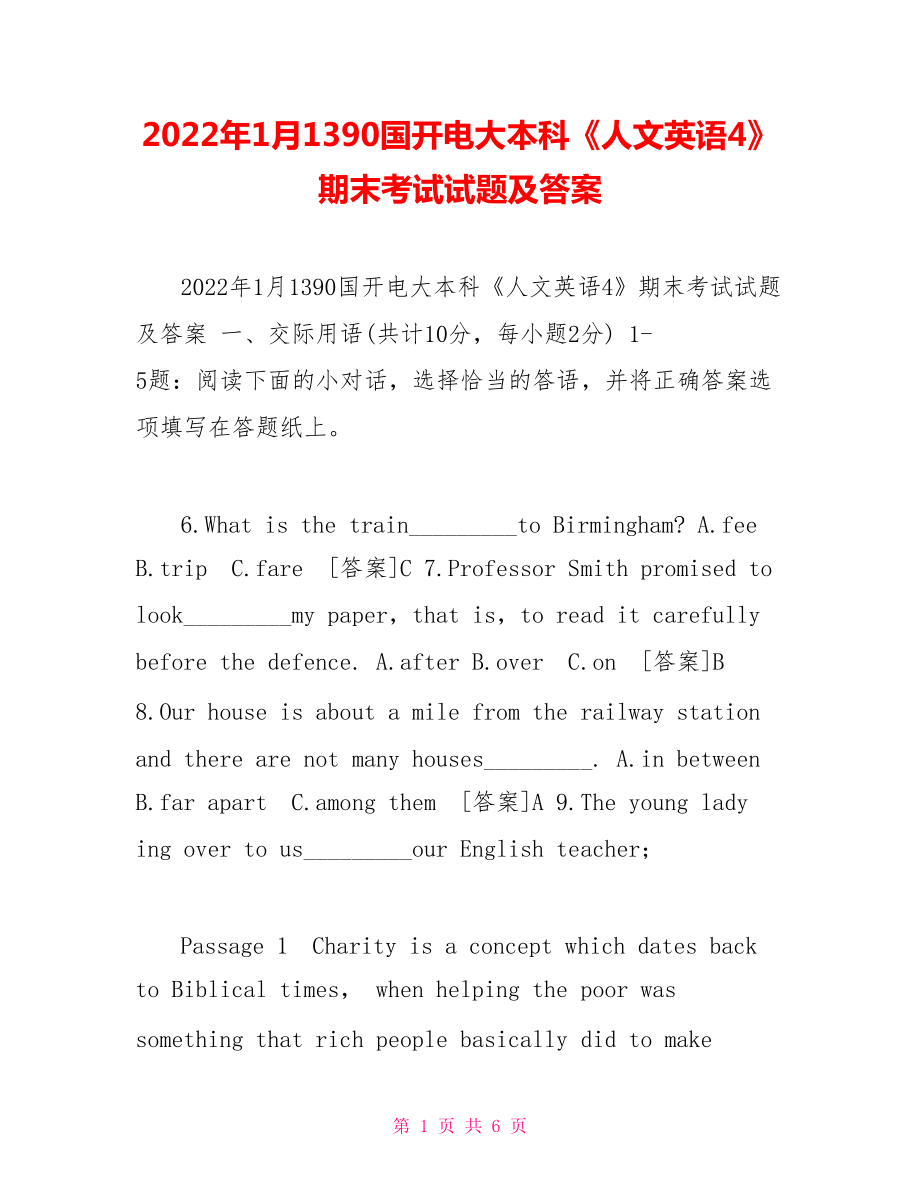 2022年1月1390國(guó)開(kāi)電大本科《人文英語(yǔ)4》期末考試試題及答案_第1頁(yè)