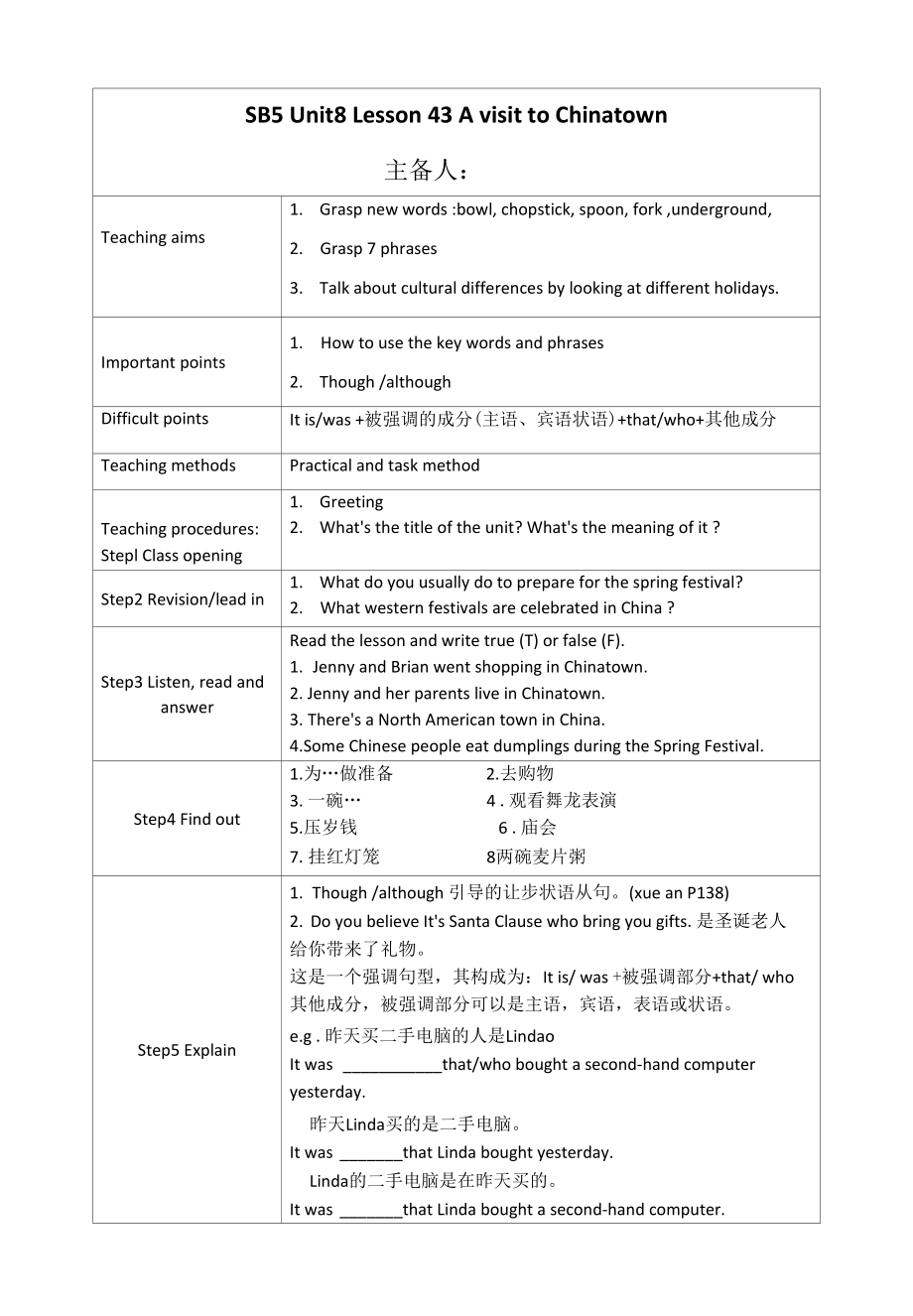 Unit8Lesson43AvisittoChinatown教案 冀教版英語九年級全冊_第1頁