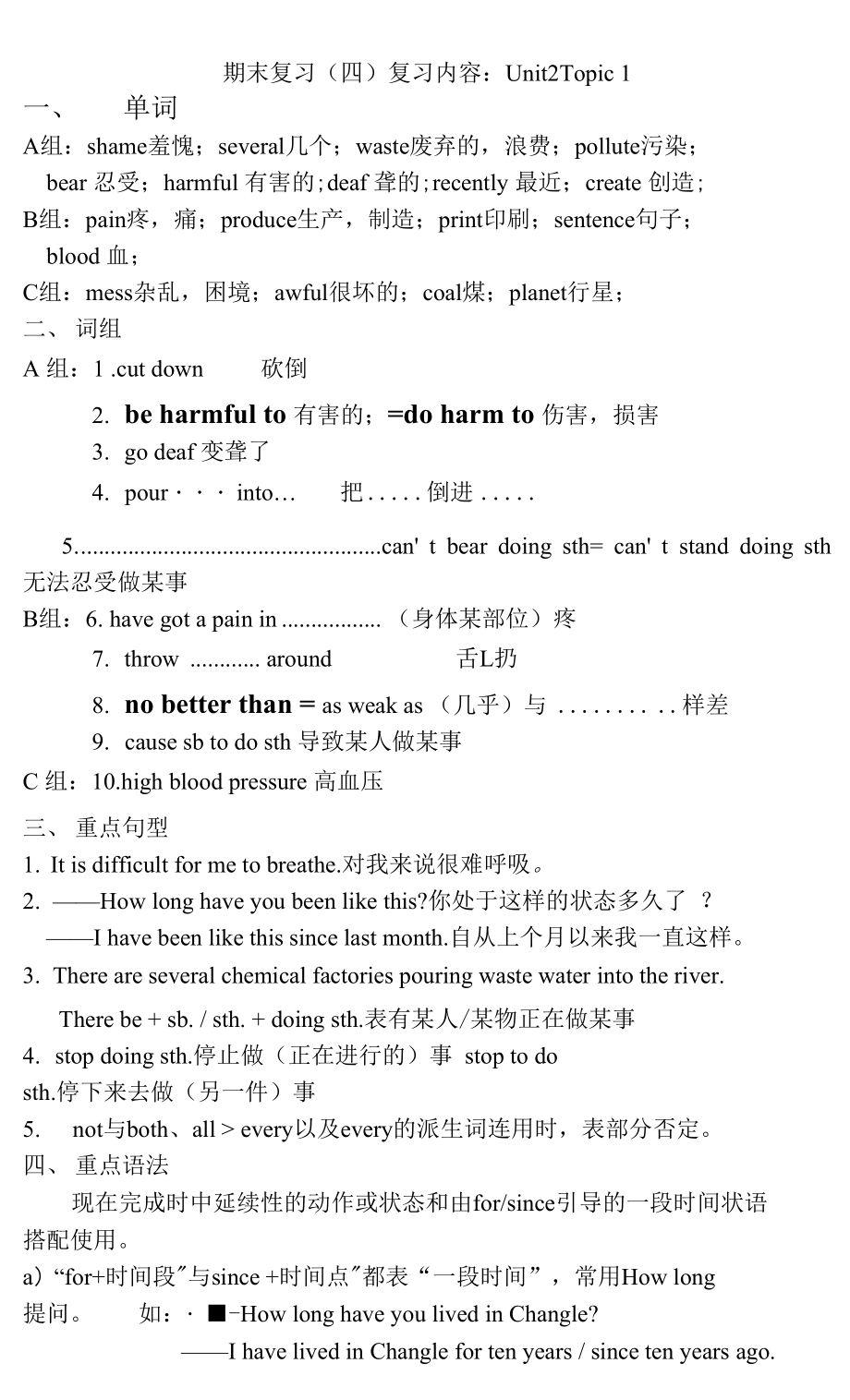 期末復(fù)習(xí)Unit2Topic1知識(shí)點(diǎn)總結(jié)及練習(xí)測(cè)試題 仁愛(ài)版英語(yǔ)九年級(jí)上冊(cè)_第1頁(yè)