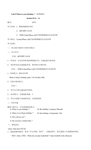 Unit8SectionB2a—3c學(xué)案 人教版英語七年級上冊