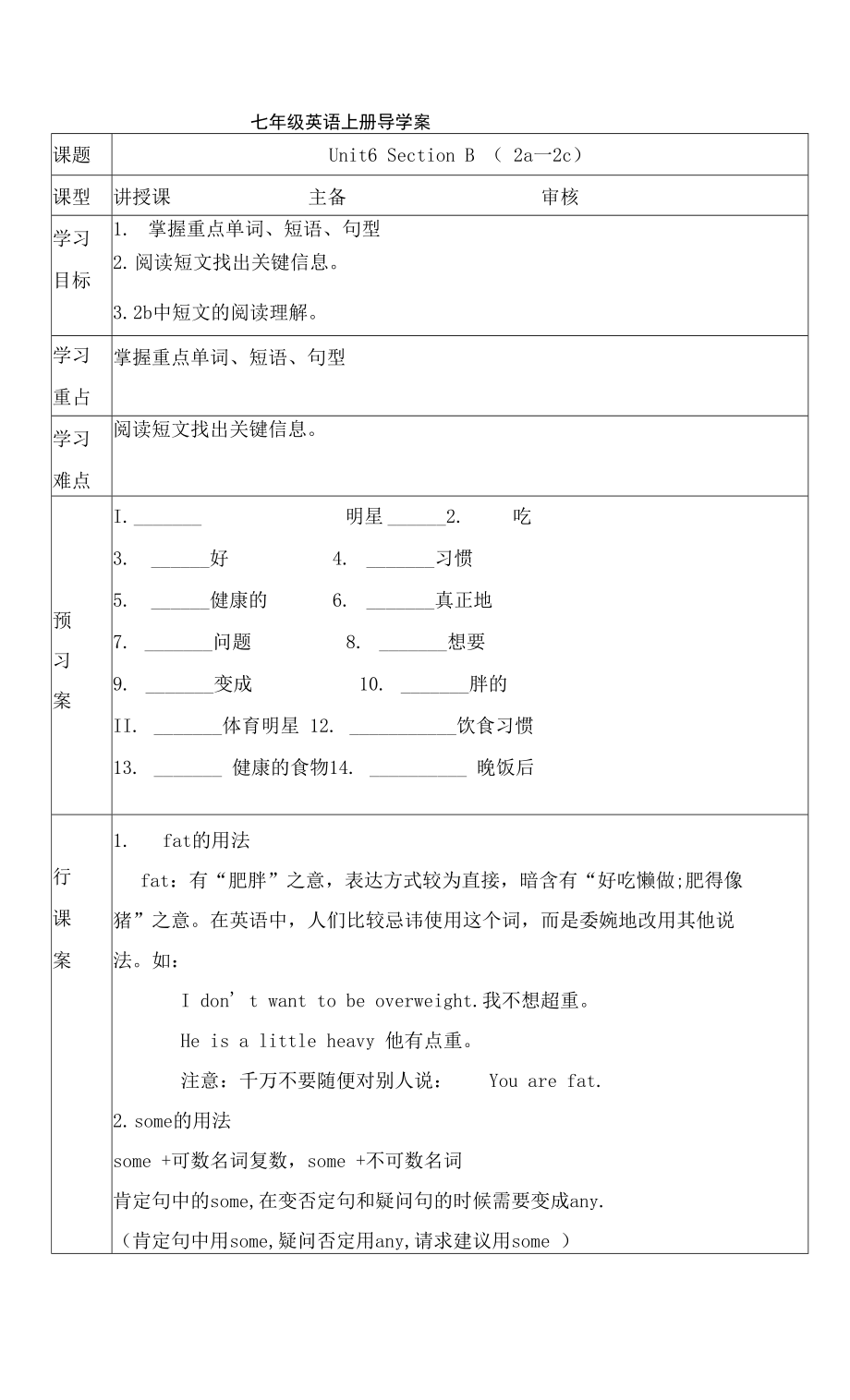 Unit6SectionB(2a—2c)导学案 人教版七年级英语上册_第1页