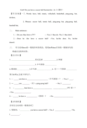 Unit5SectionA1a-2c學(xué)案 人教版英語七年級上冊