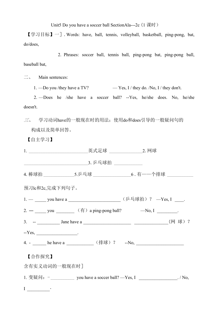 Unit5SectionA1a-2c學案 人教版英語七年級上冊_第1頁