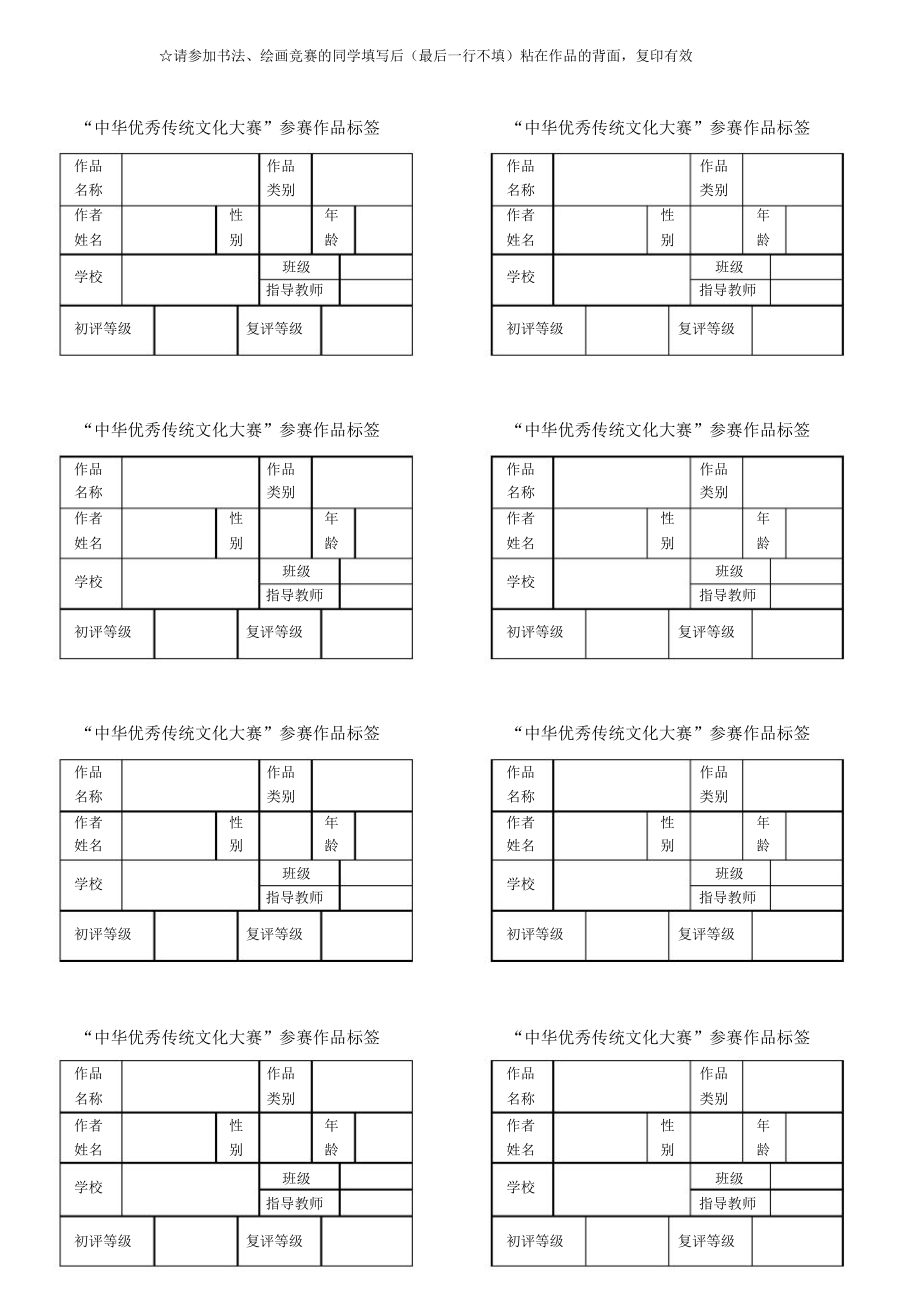 中華優(yōu)秀傳統(tǒng)文化大賽_第1頁(yè)