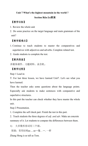 Unit7SectionB1a-2e教案人教版英語(yǔ)八年級(jí)下冊(cè)