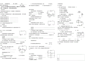 《電阻的串聯(lián)和并聯(lián)》導(dǎo)學(xué)案