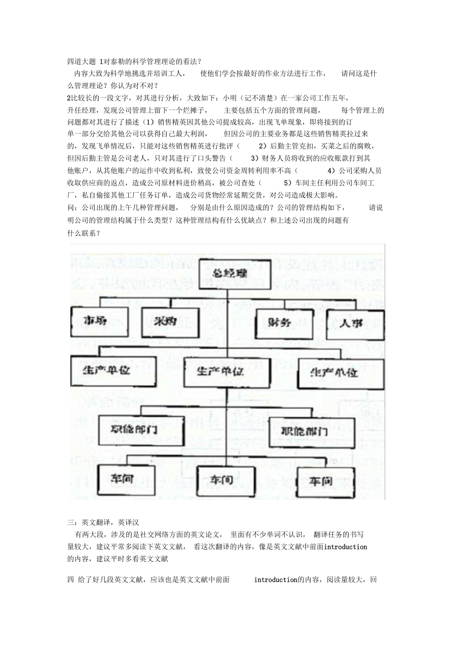 东南大学管理科学与工程(东南大学管理科学与工程研究生)