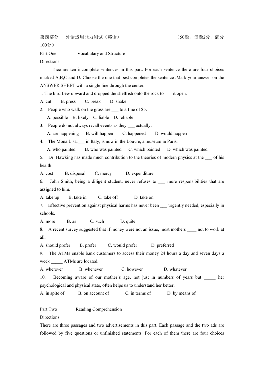GCT真题A卷外语运用能力测试1_第1页