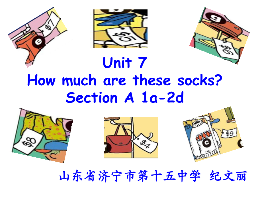 Unit 7 How much are these socks Section A 1a-2d教學(xué)課件_第1頁(yè)