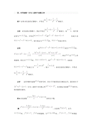 “一分為二”看問(wèn)題二