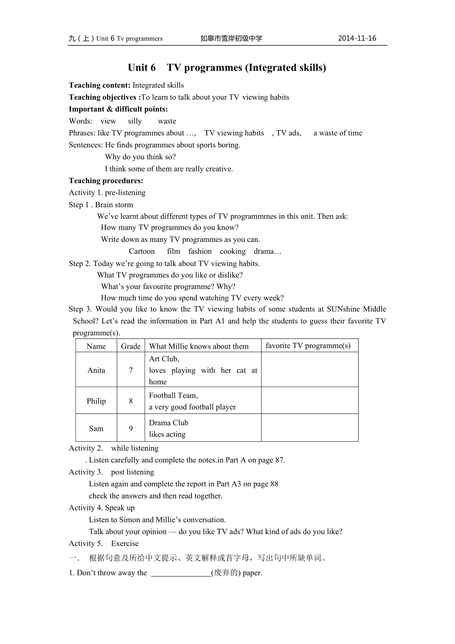 Unit6Integratedskills教案_第1页