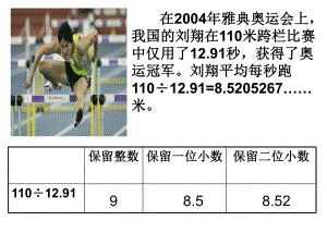 商的近似值2 (2)