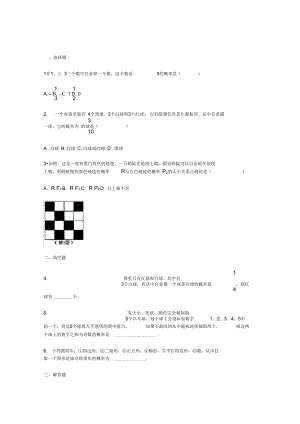 《頻率的穩(wěn)定性》同步練習(xí)(2)(答案)