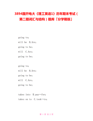 3894國(guó)開(kāi)電大《理工英語(yǔ)1》歷年期末考試（第二題詞匯與結(jié)構(gòu)）題庫(kù)「分學(xué)期版」