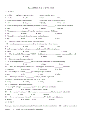 期末復(fù)習(xí)卷 2021-2022學(xué)年牛津譯林版八年級英語上冊（word版 含答案）