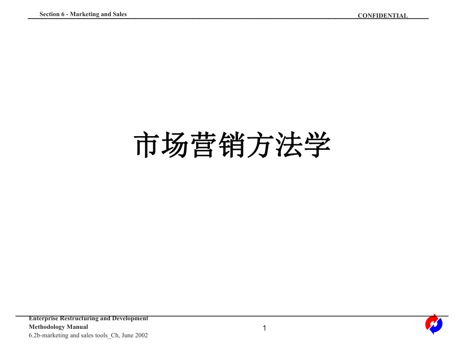 市場營銷方法學講座培訓課件PPT_第1頁