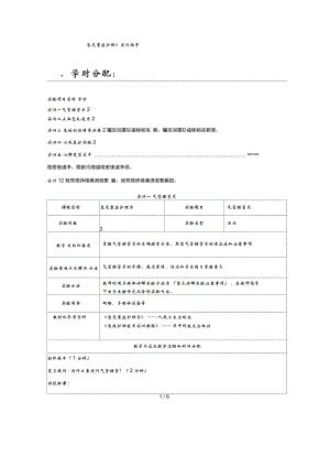 《急危重癥護(hù)理》實(shí)訓(xùn)指導(dǎo)