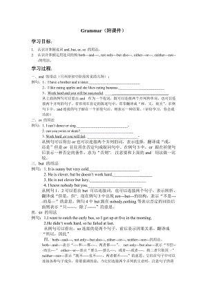 【2014年秋】九年級(jí)英語(yǔ)上冊(cè)（牛津譯林版）《Unit1Knowyourself》導(dǎo)學(xué)案4