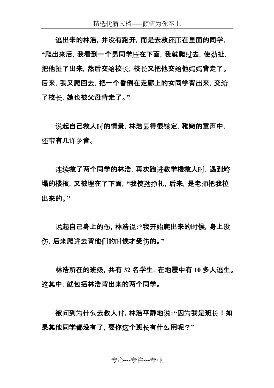 学会生存主题作文（学会生存主题作文800字） 学会生存主题作文（学会生存主题作文800字）《学会生存为主题的作文500字》 作文大全