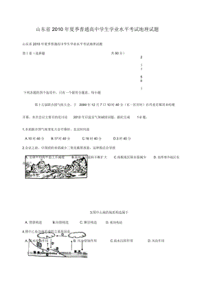 學(xué)業(yè)水平考試