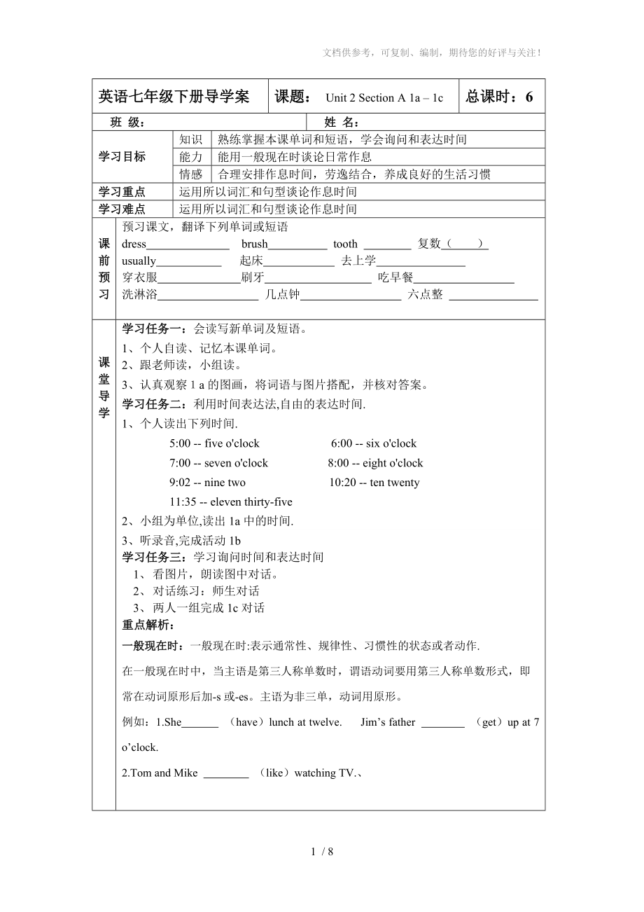 人教版七年级英语下册Unit2导学案_第1页