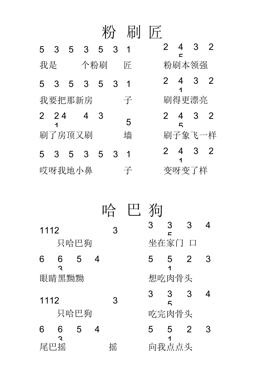 25键钢琴简谱儿童图片