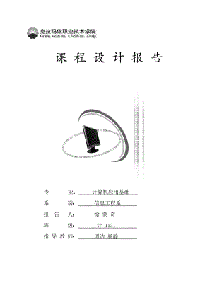 AE 實(shí)訓(xùn)報(bào)告徐 蒙 奇