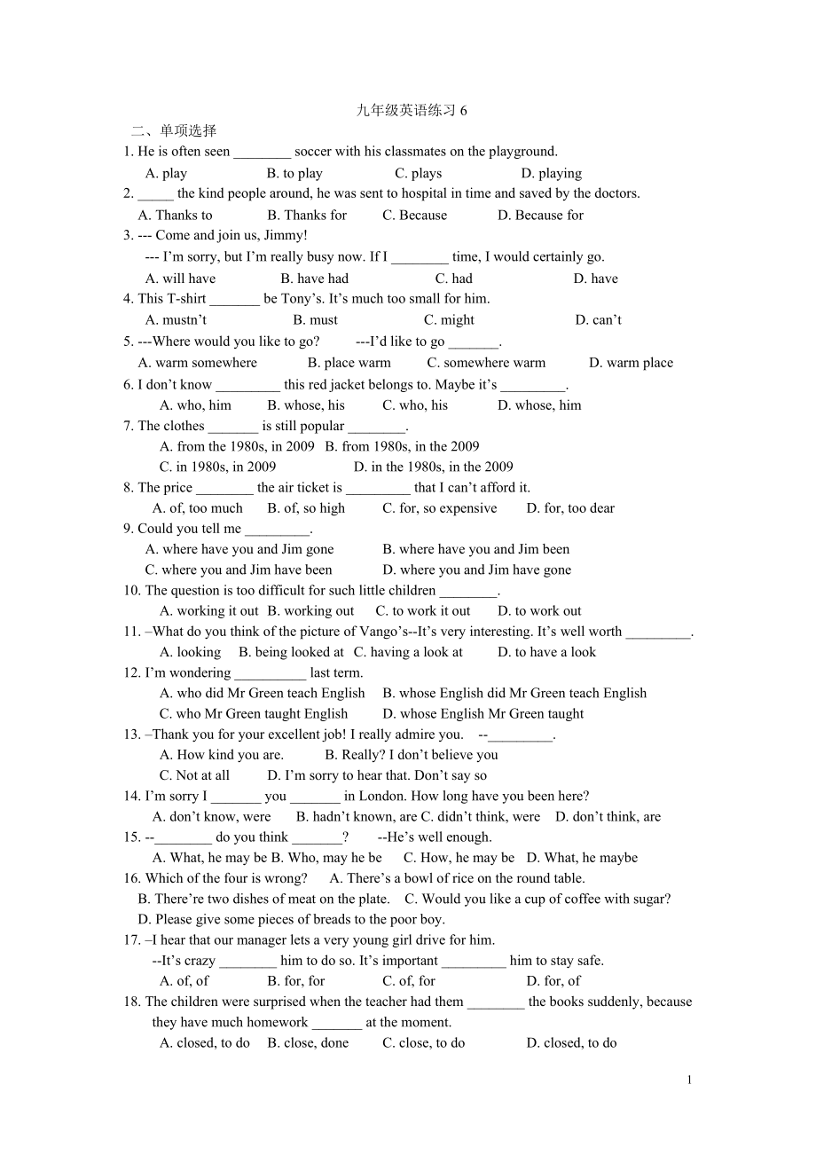 九年级英语练习（上）_第1页