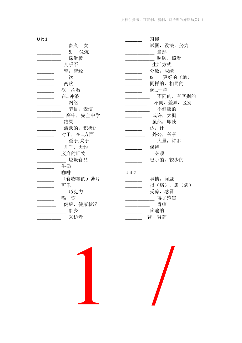 人教版八年級上冊英語單詞(默寫版)_第1頁