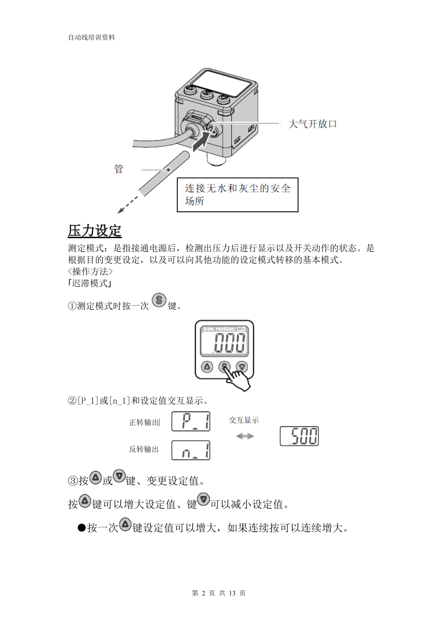 真空压力表读数图解图片