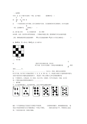 《頻率的穩(wěn)定性》同步練習(xí)(2)