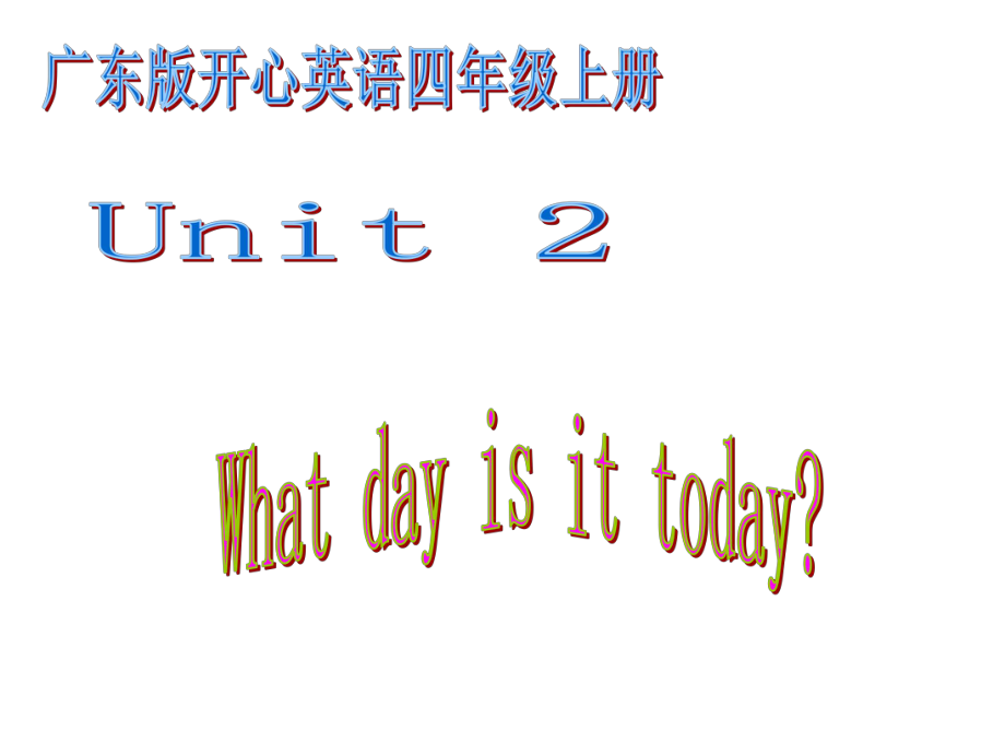 開心學(xué)英語四年級(jí)上冊(cè)《Unit 2 What day is it today》ppt課件二_第1頁