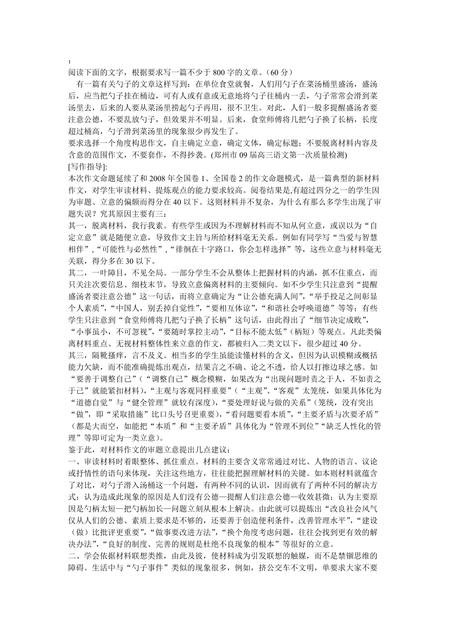 阅读下面的文字_第1页