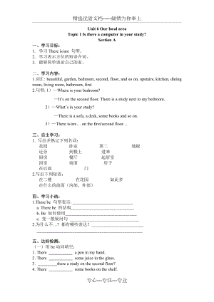 仁爱英语七年级下册Unit6导学案(共24页)