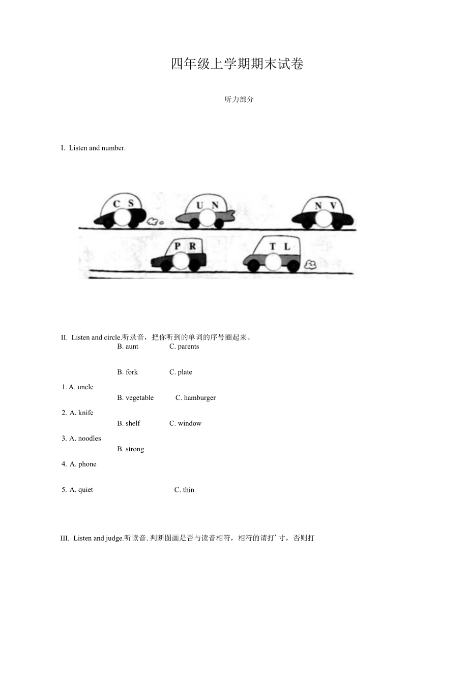 人教PEP英語四年級(jí)上冊期末測試卷 （共11套含聽力材料）_第1頁