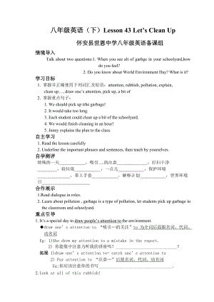 新冀教版八年級(jí)英語(yǔ)lesson43導(dǎo)學(xué)案