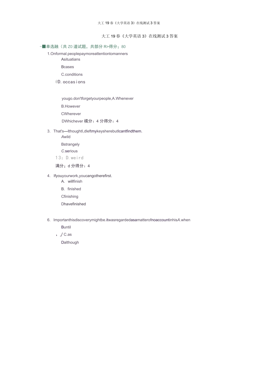 大工19年春《大學(xué)英語3》在線測(cè)試3答案_第1頁