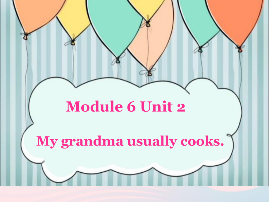 【最新】二年级英语下册 Module 6 Unit 2 My grandma usually cooks课件3 外研版（一起）-外研版小学二年级下册英语课件_第1页