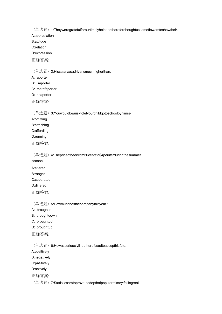 大工19年春《大學(xué)英語4》在線測試_第1頁