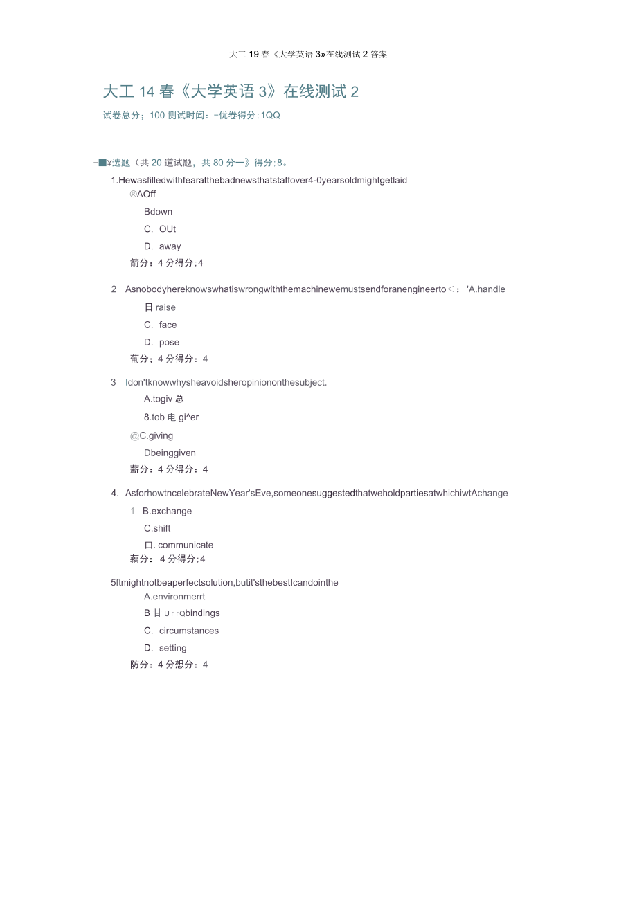 大工19年春《大學(xué)英語(yǔ)3》在線測(cè)試2答案_第1頁(yè)