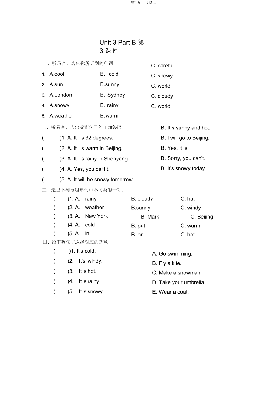 pep四年级英语下册Unit3PartB第三课时练习题及答案_第1页