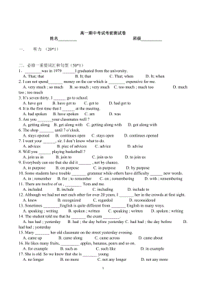 2011年10月28號高一英語期中考試預(yù)熱