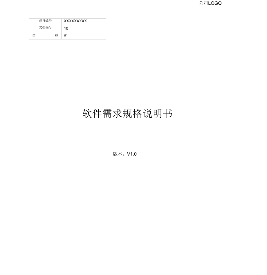 需求規(guī)格說明書范例-《網(wǎng)上招聘系統(tǒng)》需求規(guī)格說明書_第1頁