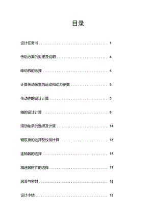 二級(jí)同軸式減速器