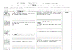 23登上地球之巔導學案