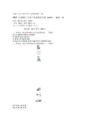 PEP人教版小学三年级英语下册Unit4测试2套
