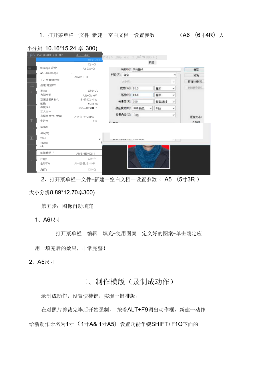 ps製作標準證件照排版教程模板